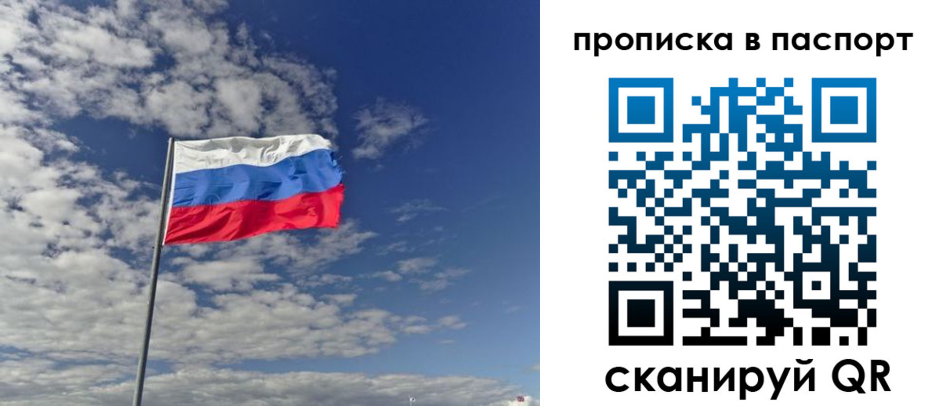 временная регистрация надежно в Ярославле