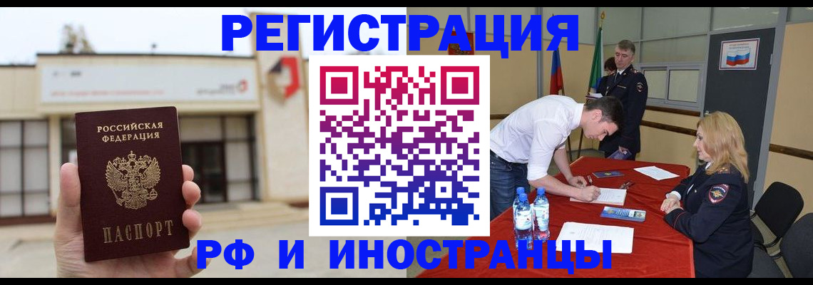 прописка гарантия в Ярославле