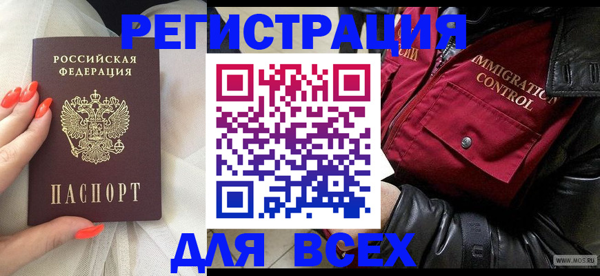 миграционный учет в Ярославле