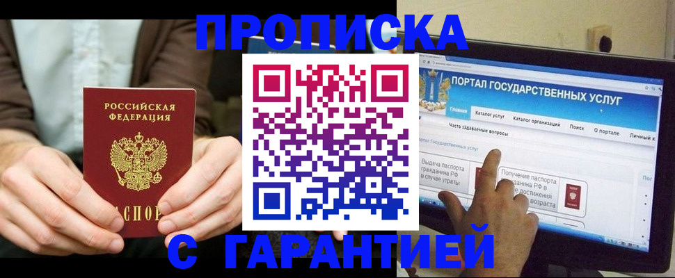 временная регистрация купить в Ярославле