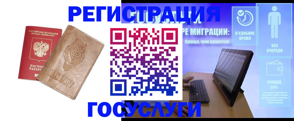 прописка ребенка в Ярославле