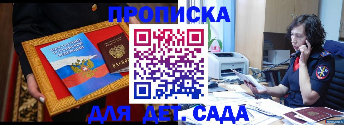 временная регистрация надежно в Ярославле