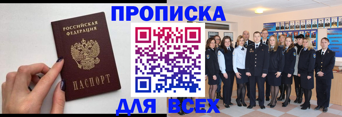 прописка для военкомата в Ярославле